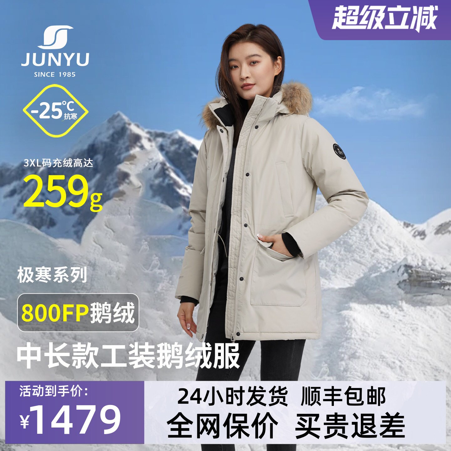 君羽800蓬鹅绒服女中长款极寒加厚保暖冬季工装派克羽绒服女款034