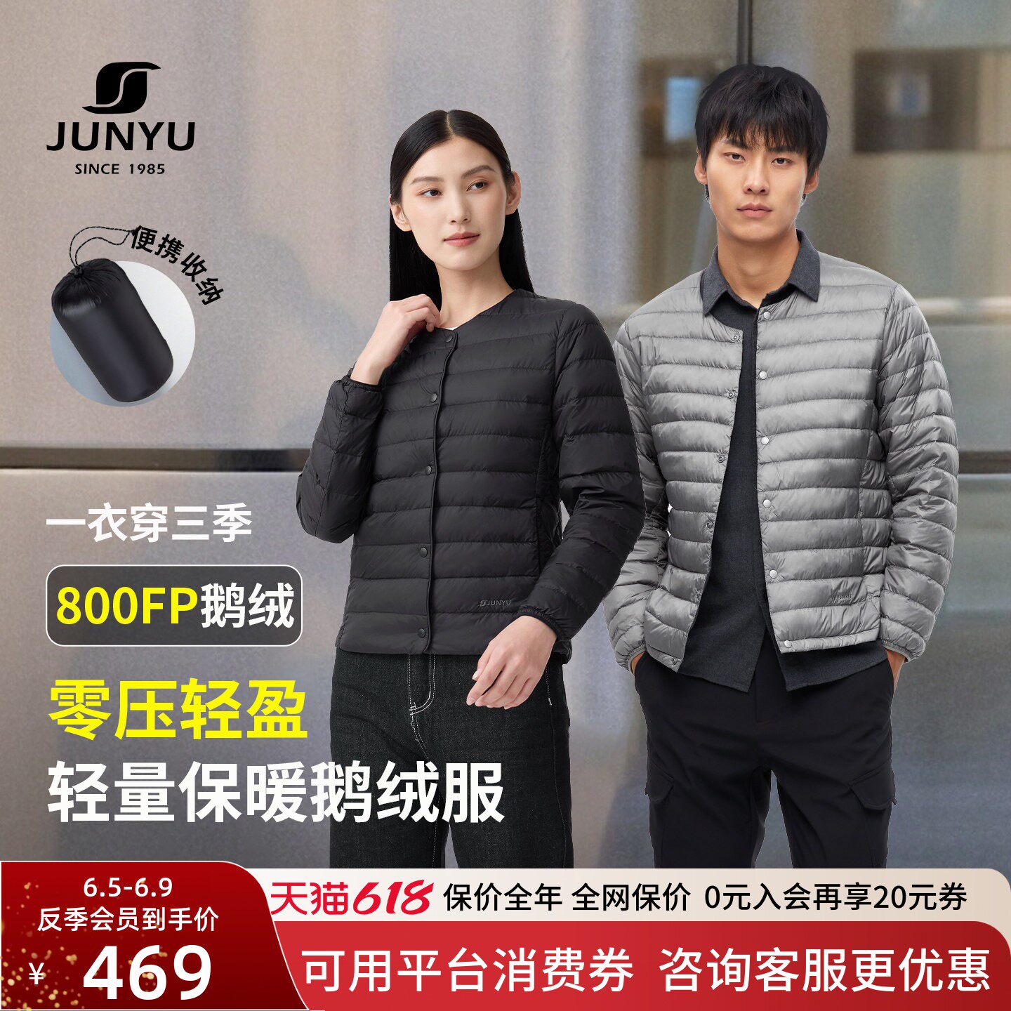 君羽户外800蓬反季羽绒内胆男女短款轻薄外套冬季百搭圆领鹅绒服