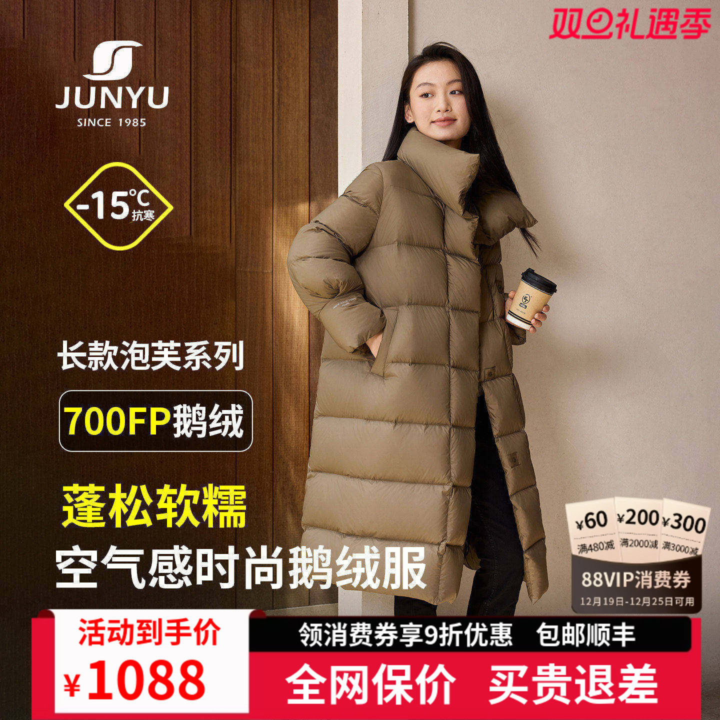 君羽700蓬鹅绒服女长款过膝