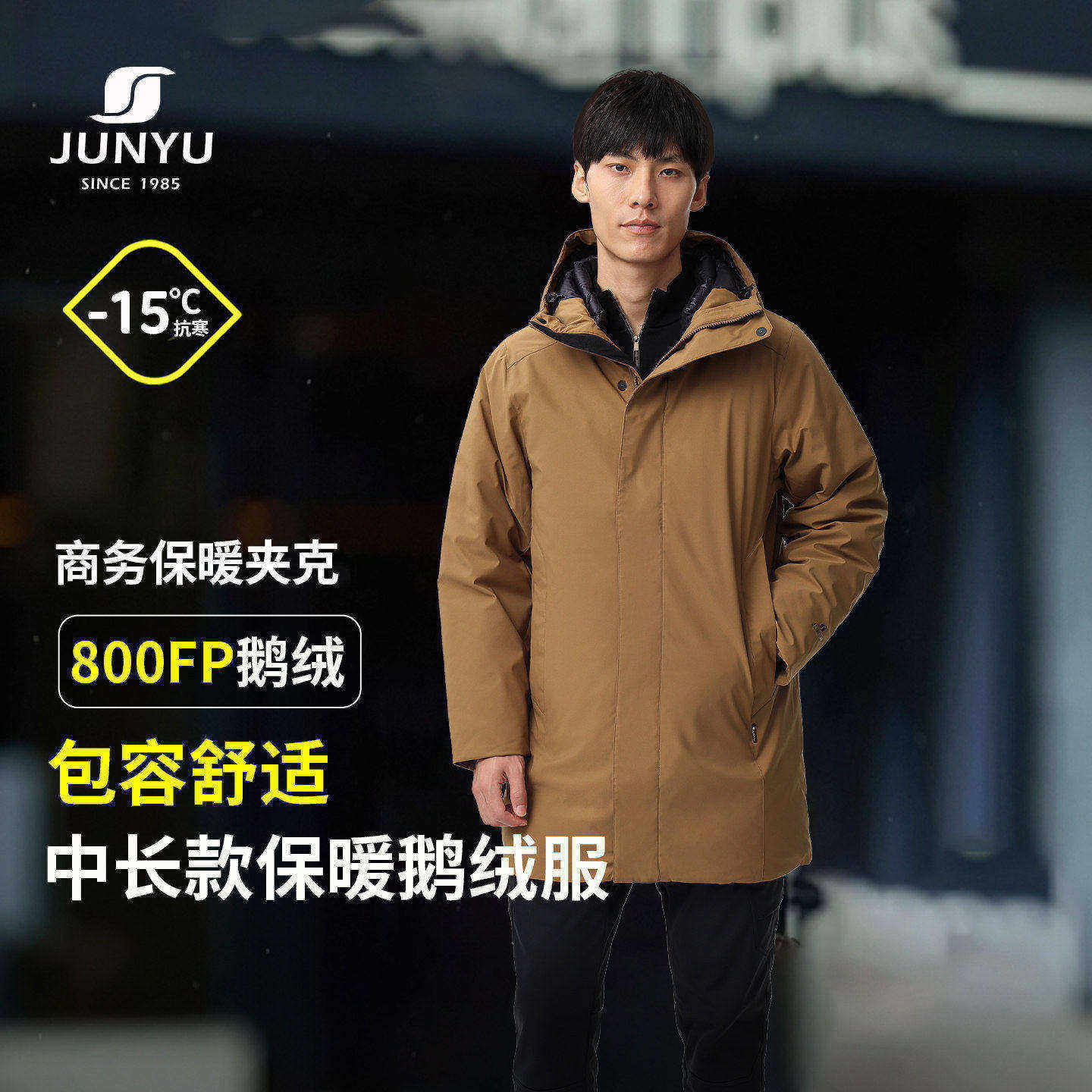 君羽800蓬鹅绒服男中长款连帽
