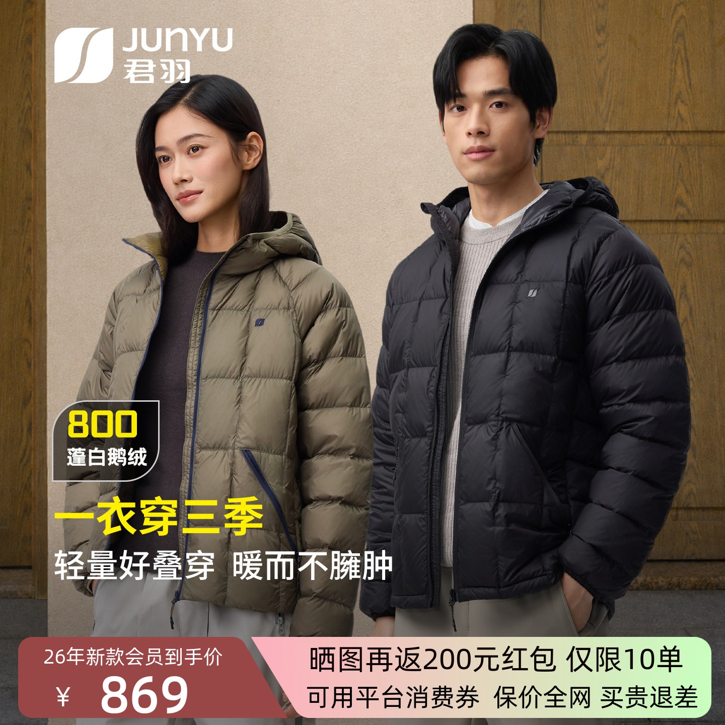26新款男女通勤保暖鹅绒内胆