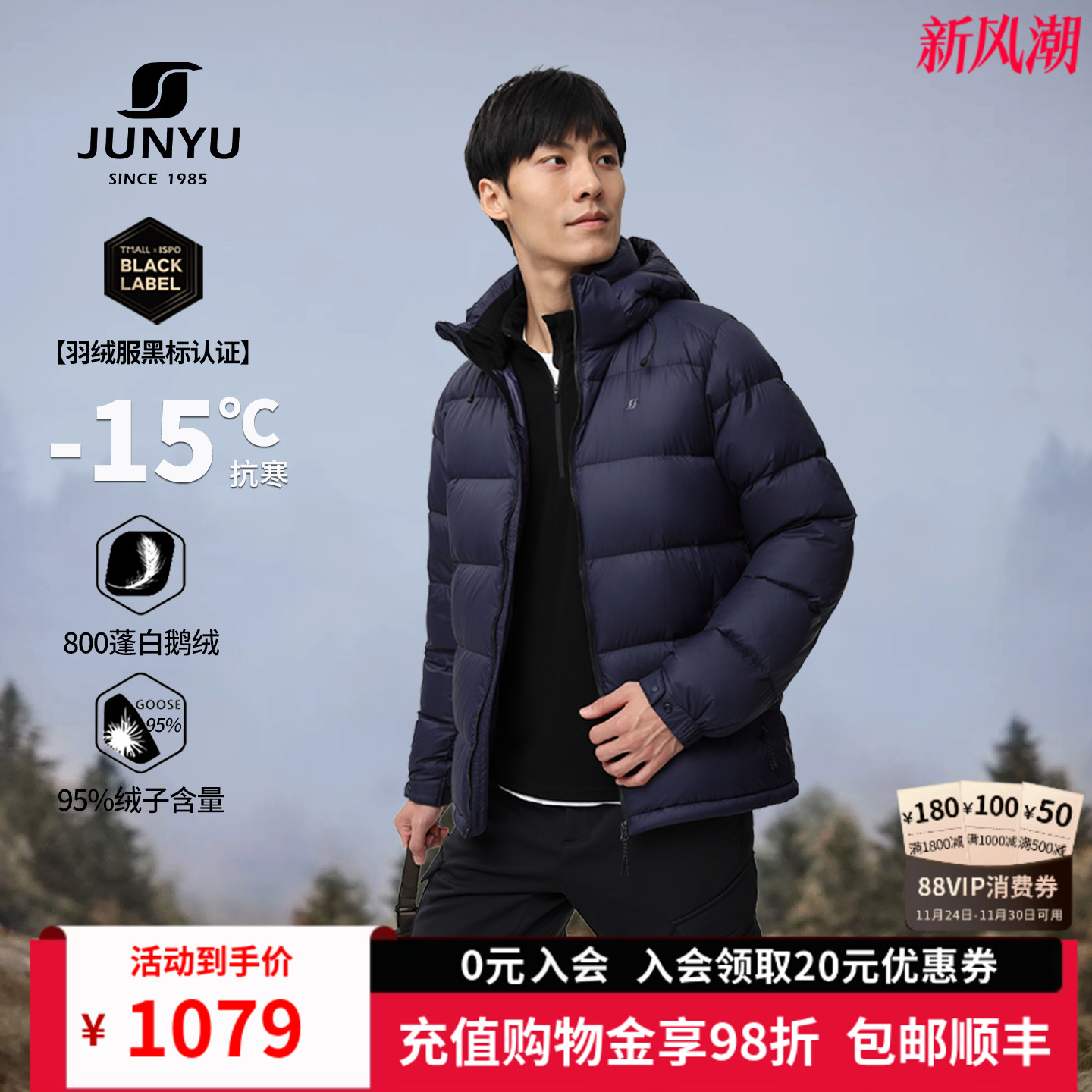 君羽鹅绒服男短款中厚轻便外套