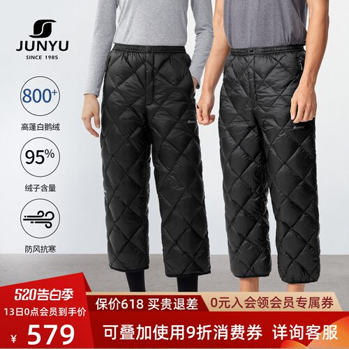 君羽鹅绒羽绒裤男女轻便休闲宽松
