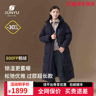 君羽800蓬长款 高充绒加厚极寒鹅绒服女外套298 羽绒服女过膝冬季