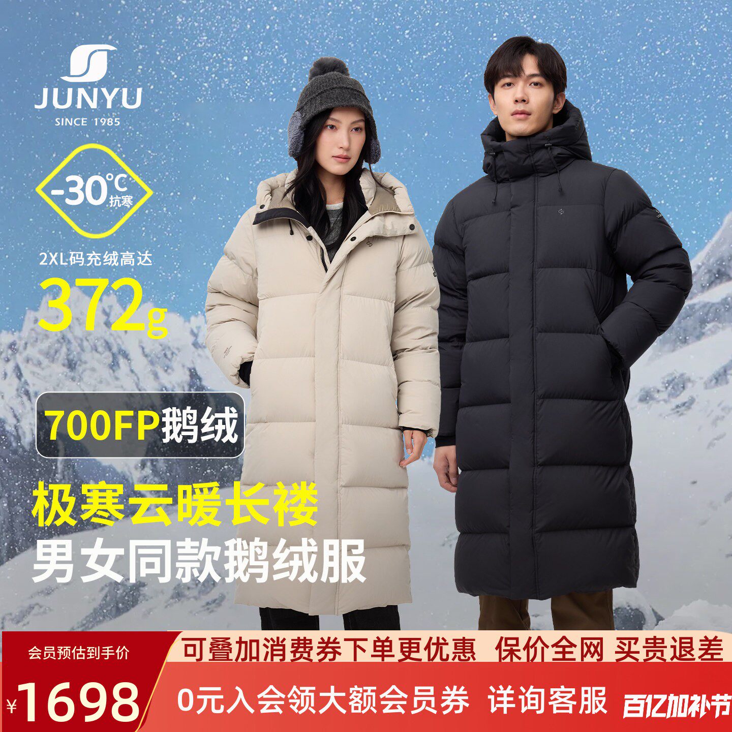 【700蓬白鹅绒】君羽羽绒服男女过膝长款冬季加厚极寒鹅绒服女085