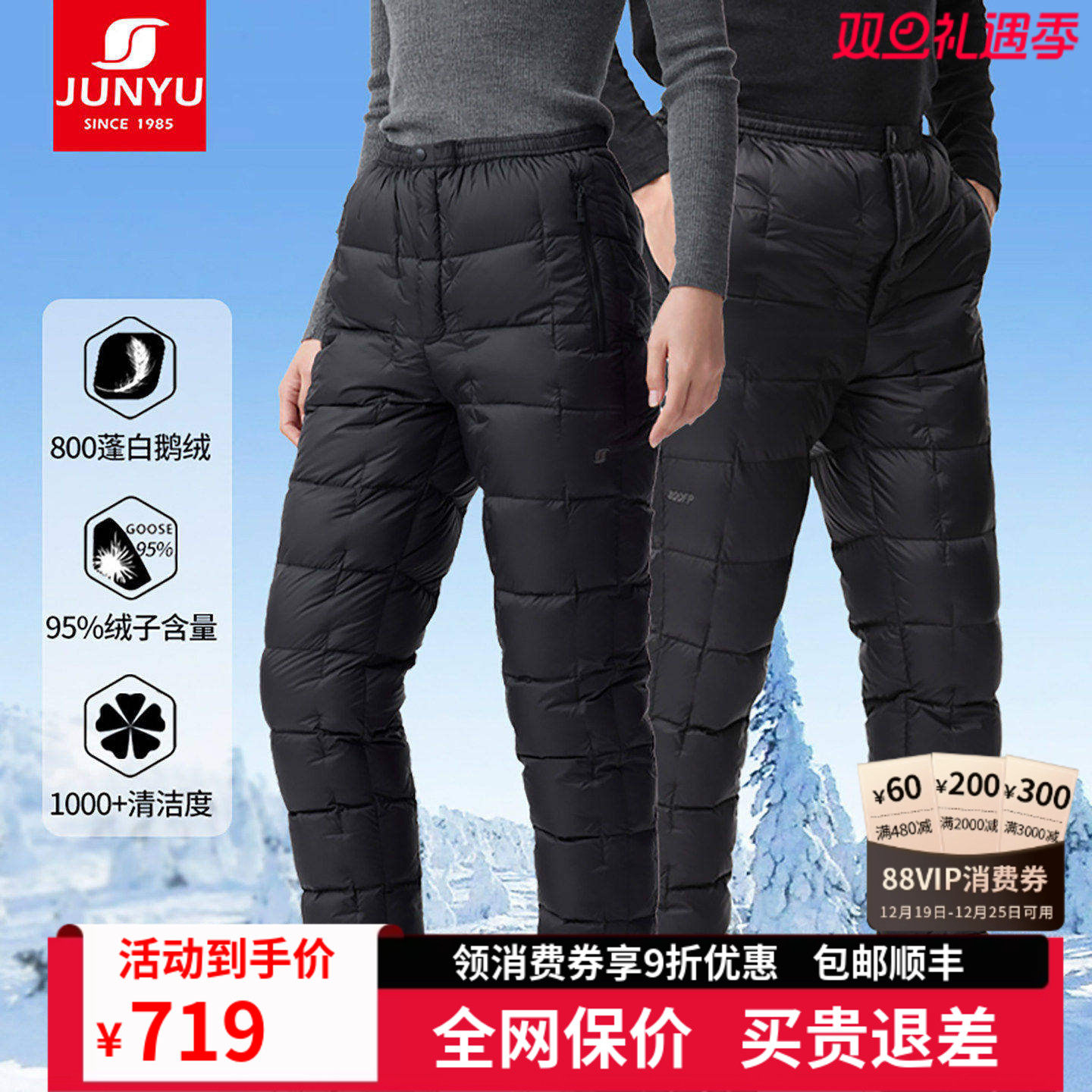 君羽户外800蓬95白鹅绒羽绒裤男女款冬季加厚保暖内穿鹅绒裤女203
