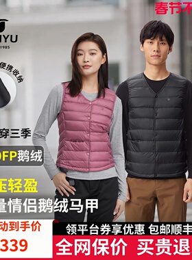 君羽800蓬羽绒马甲男女轻便羽绒内胆冬季内搭保暖鹅绒背心V领003