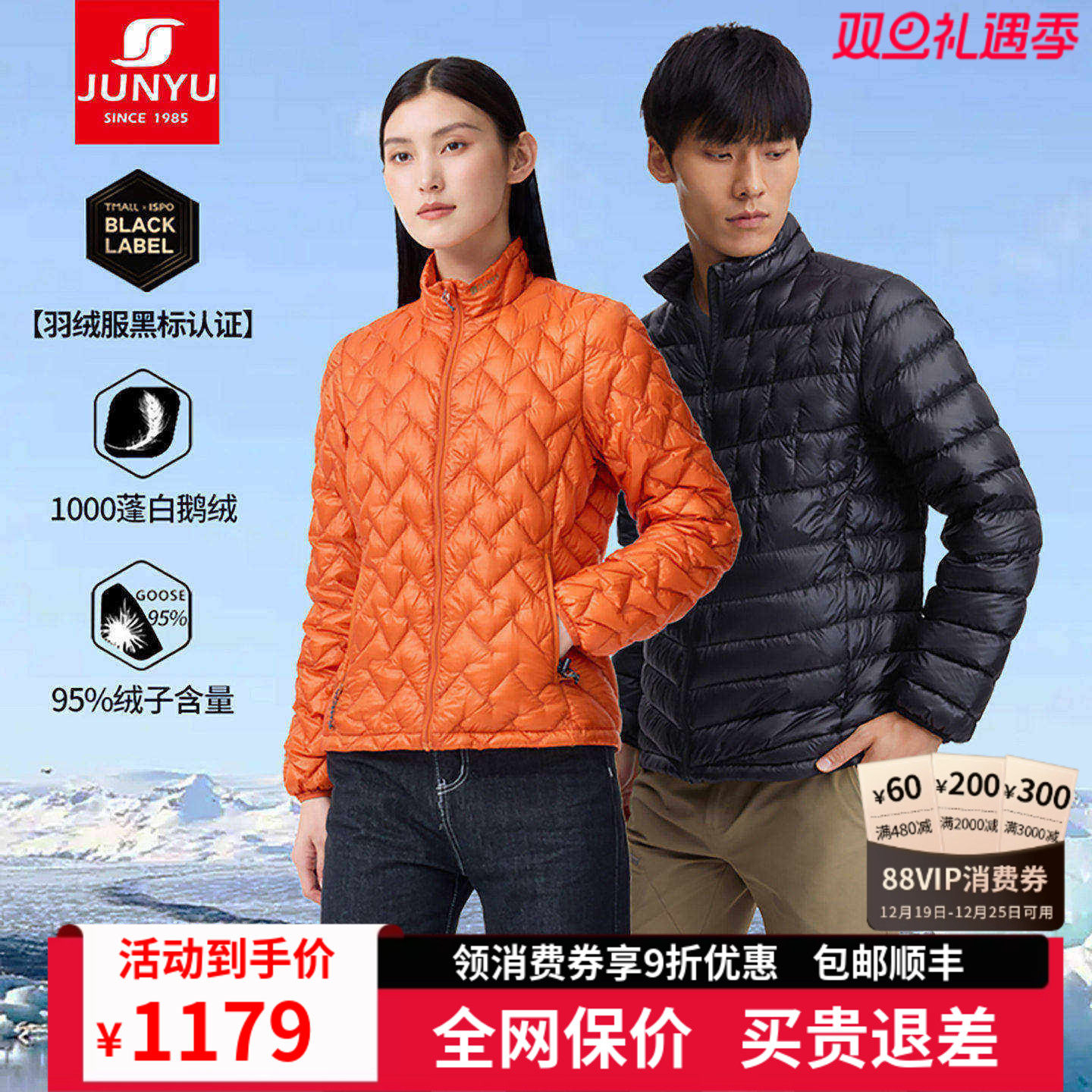 1000蓬松度白鹅绒轻量化羽绒服