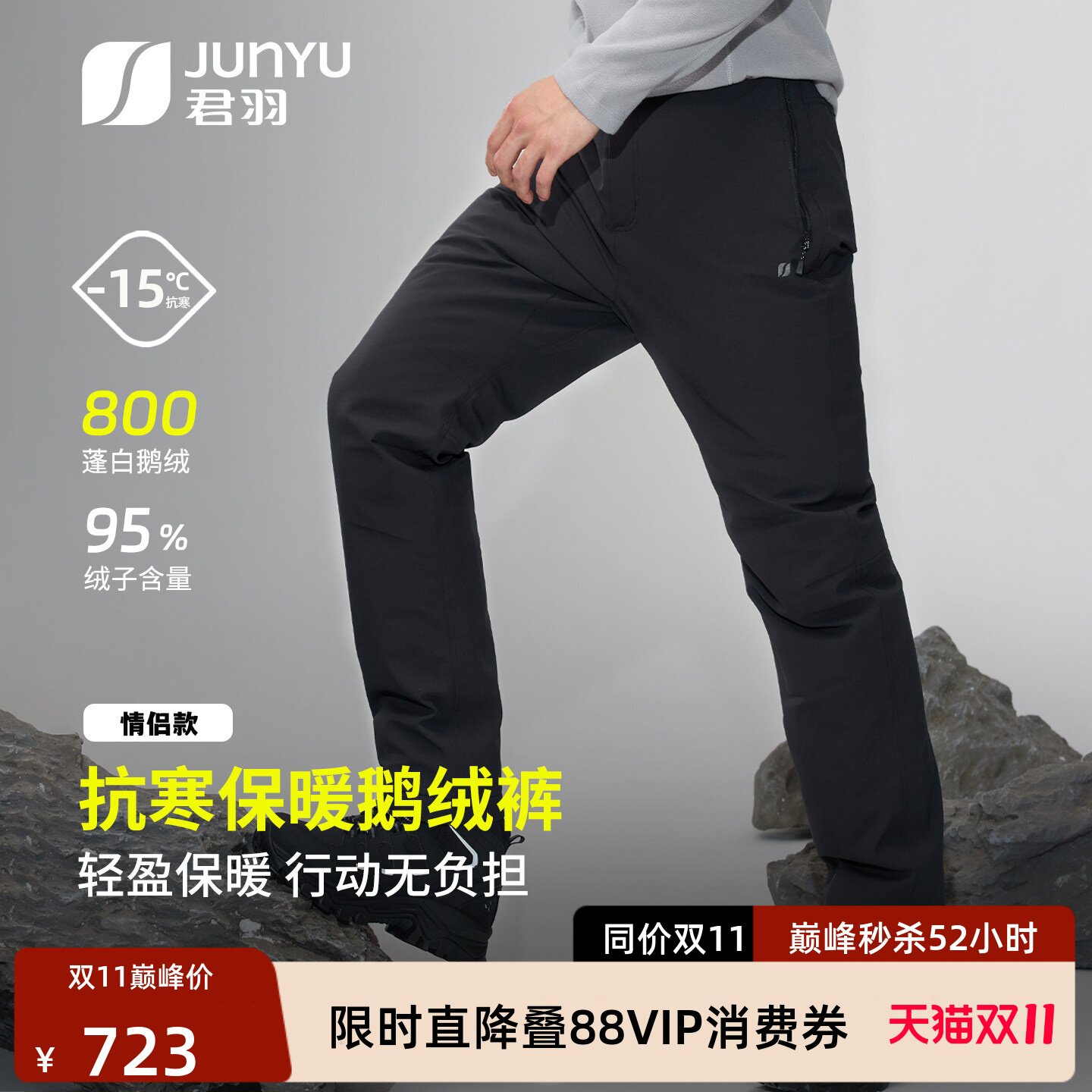 26新款男女秋冬800蓬加厚羽绒裤