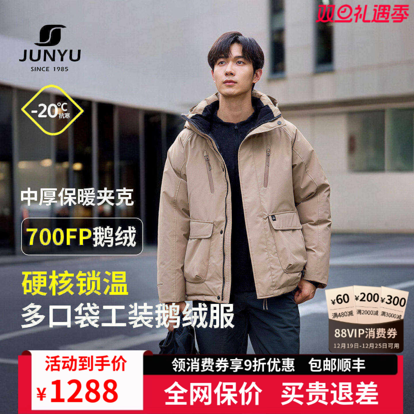 君羽700蓬鹅绒服男加厚短款外套