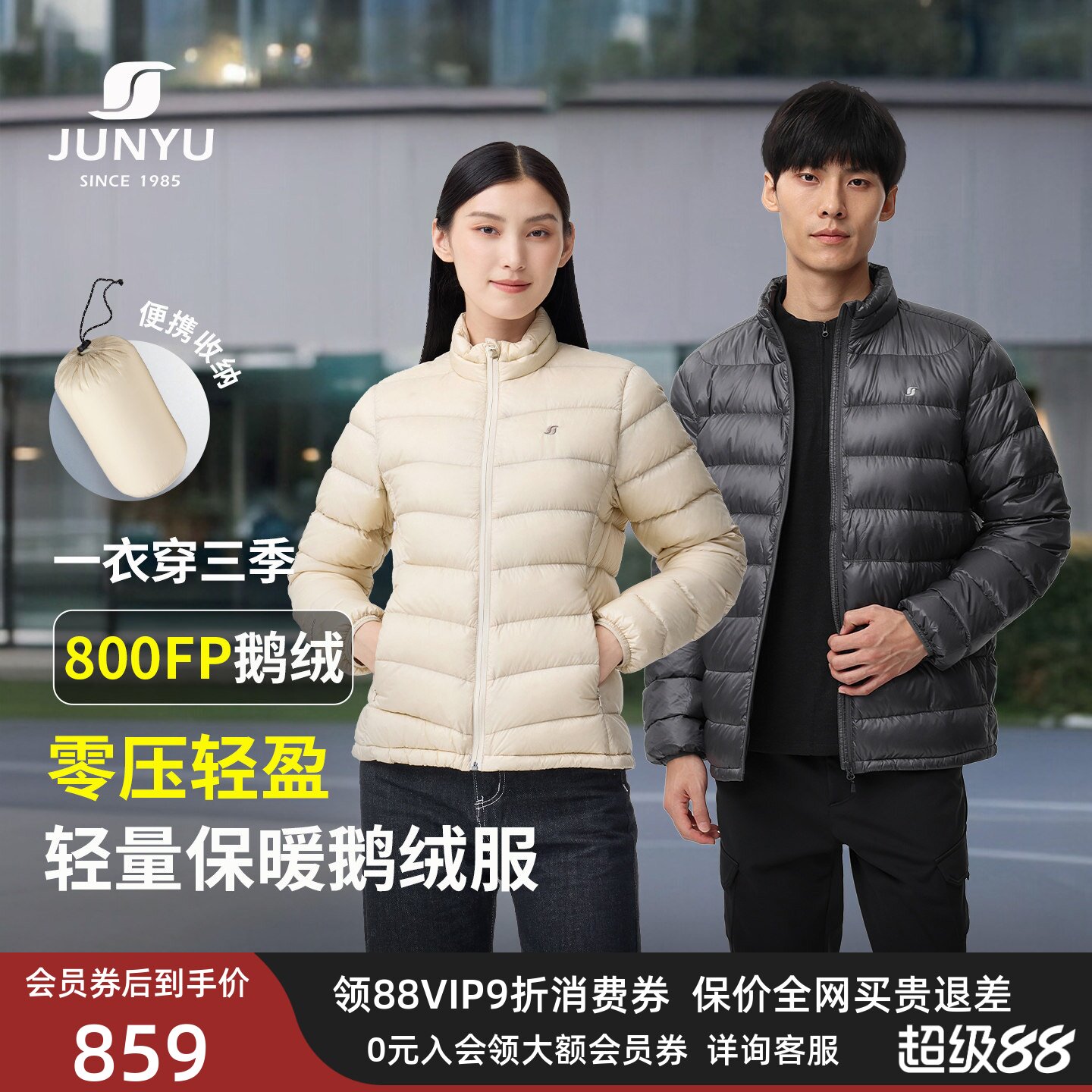 君羽800蓬鹅绒服男女中厚短款冬季轻薄排骨羽绒服男冲锋衣内胆081