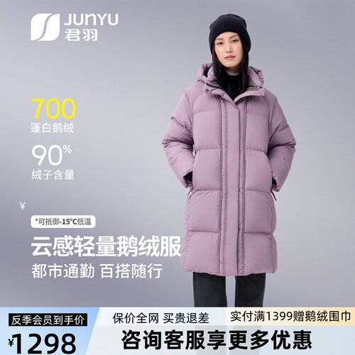 君羽羽绒服女中长款过膝加厚外套
