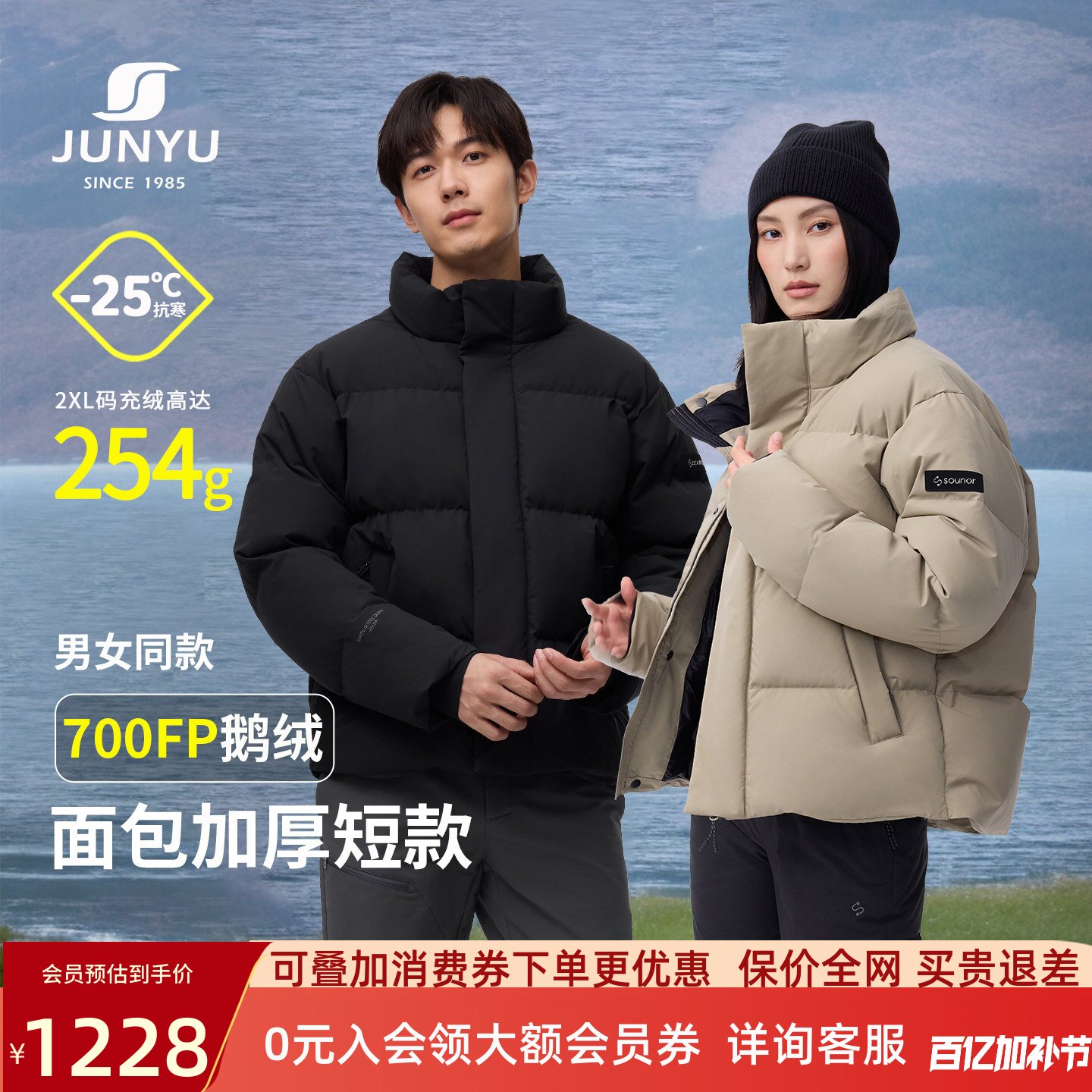 君羽羽绒服男女款冬季加厚保暖短款时尚面包服700蓬鹅绒服