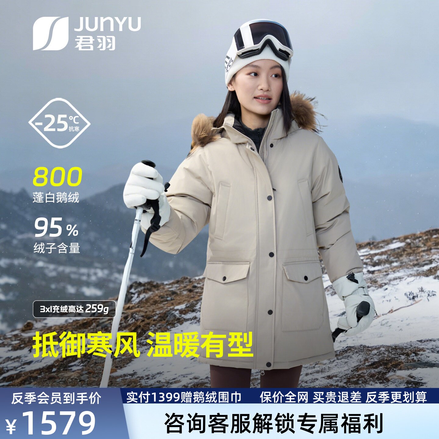 君羽户外800蓬反季鹅绒服女中长冬季极寒加厚工装派克羽绒服女款