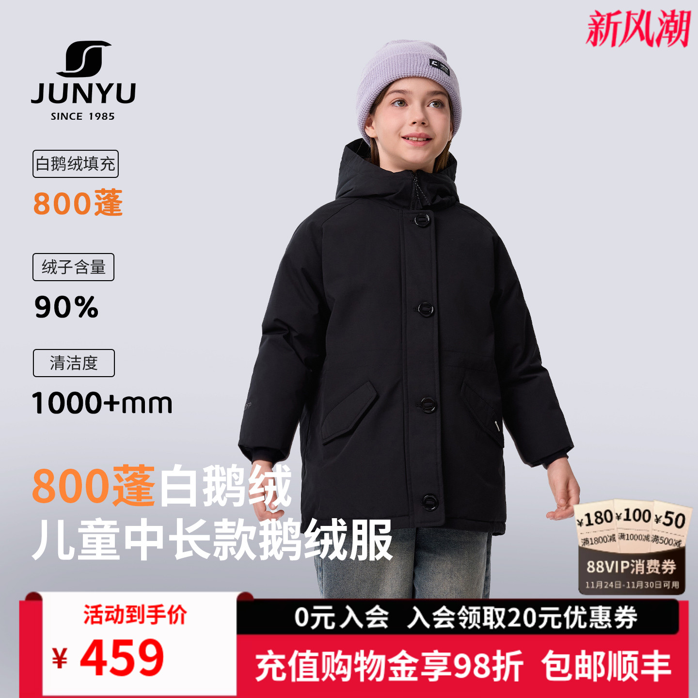 君羽儿童鹅绒服时尚加厚连帽