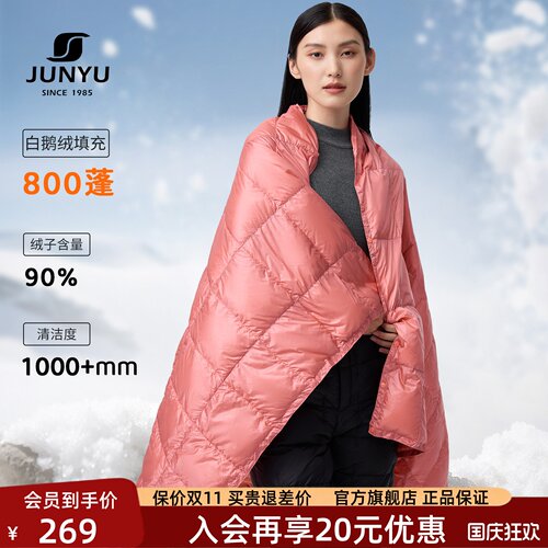 君羽多功能便携式白鹅绒羽绒毯