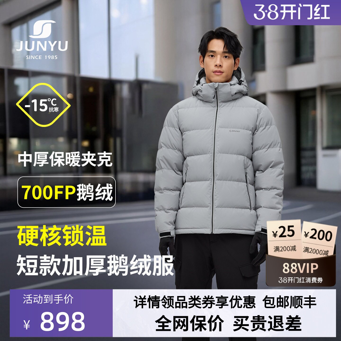 君羽户外700蓬鹅绒服男短款2025新款冬季中厚保暖羽绒服男外套019