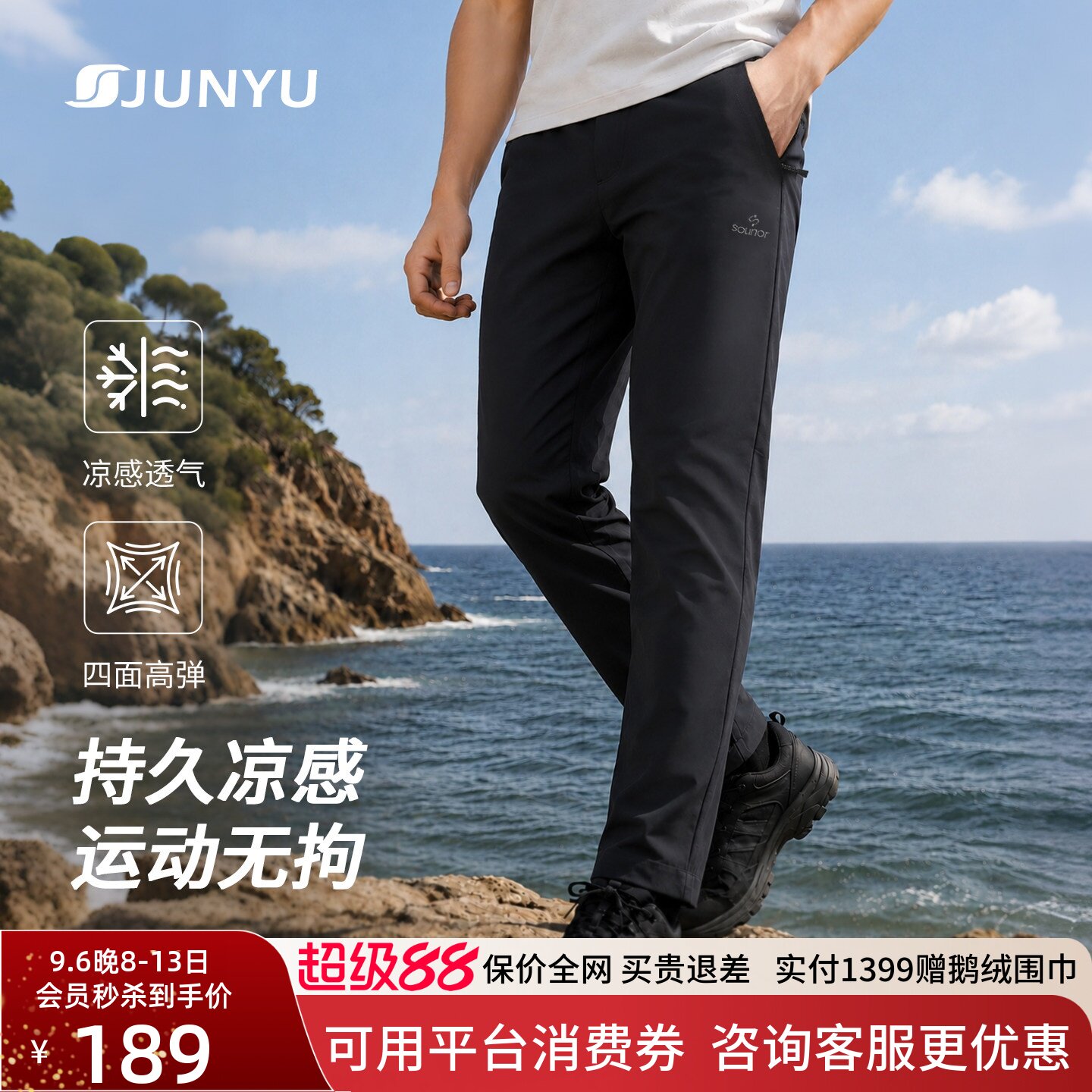 君羽户外速干裤男夏薄款凉感弹力图片