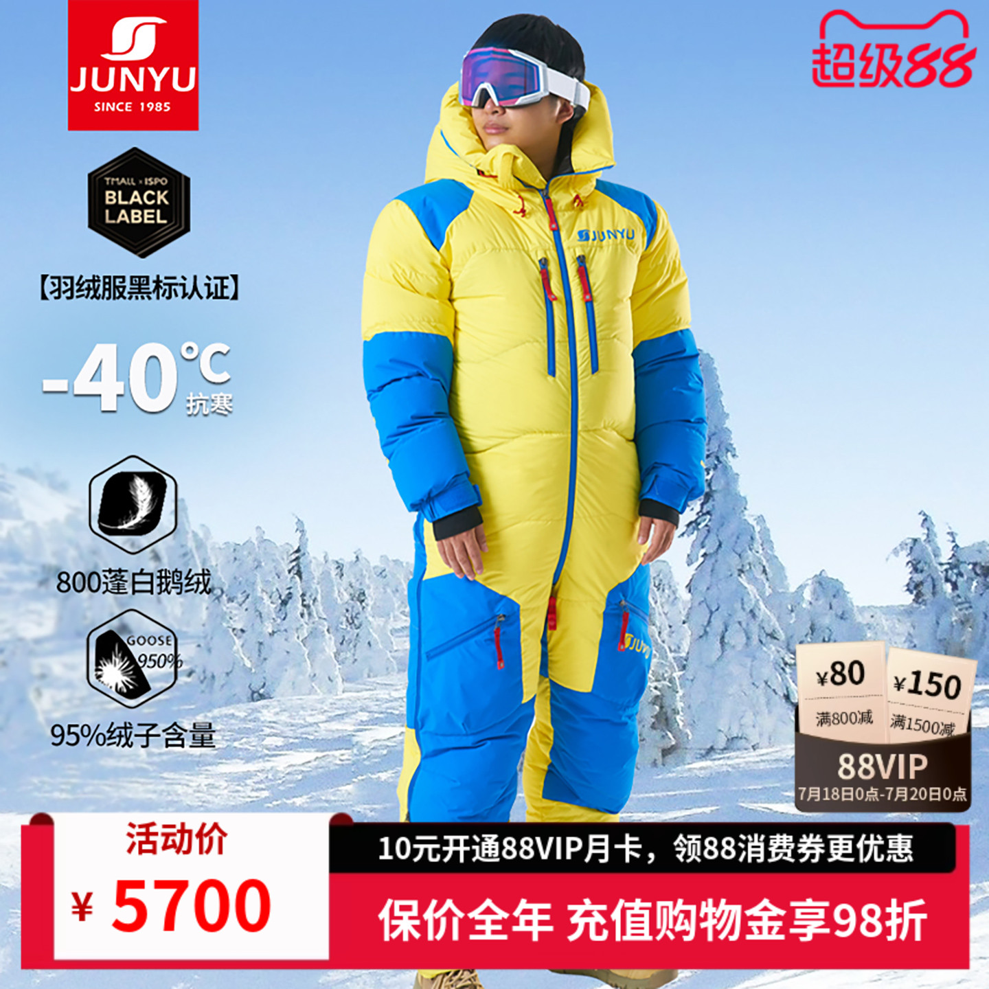 君羽户外高山羽绒服珠峰连体衣