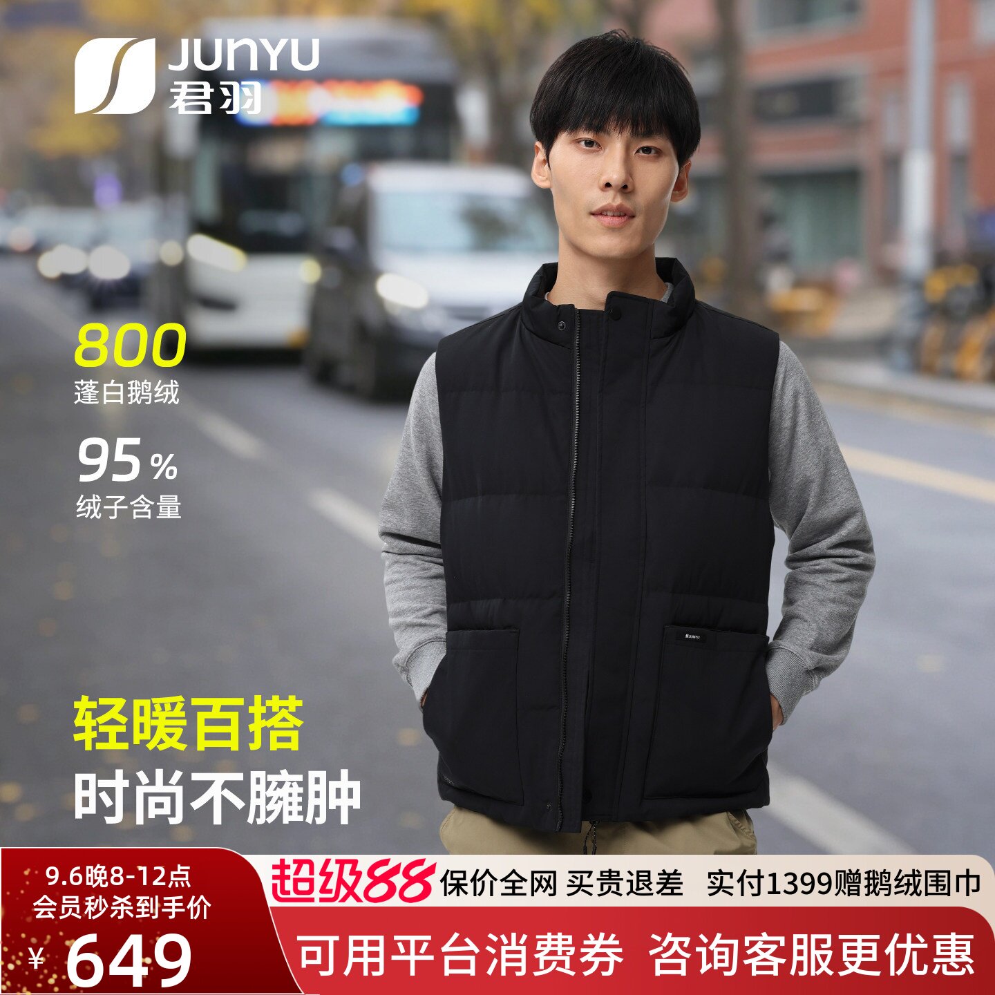 君羽800蓬鹅绒马甲加厚立领背心图片
