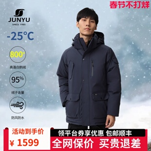 【800蓬白鹅绒】君羽户外羽绒服男中长款冬季极寒鹅绒服男工装159