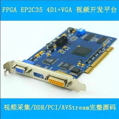 FPGA的PCI IP Core开发板 Altera Verilog原始码 影片采集卡源代