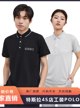 特斯拉钣喷中心工作服POLO短袖t恤4S店维修工裤汽修速干夏季套装