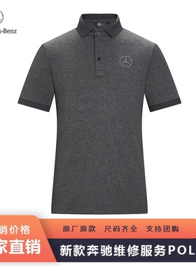 夏季新款奔驰工装男士T恤短袖4s店售后维修工作服灰色翻领polo衫