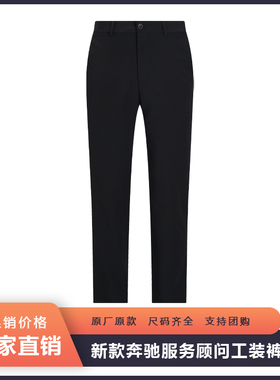 新款奔驰4S店男女工作服裤子服务顾问职业SA工裤黑色休闲裤工装