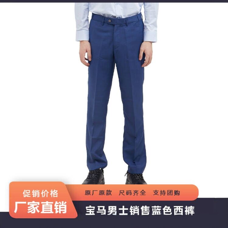 宝马领创工装蓝色男西裤女西裙
