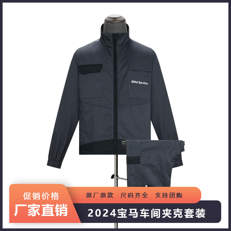 2024宝马新款工作服POLO衫夏季T恤套装男4S店春秋长袖夹克工装