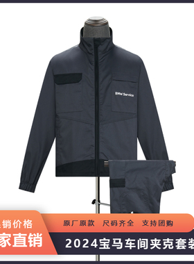 2024宝马新款工作服POLO衫夏季短袖T恤套装男4S店春秋长袖工装