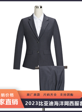 比亚迪海洋网女士西装4s店销售职业BYD工服上衣裤子西裙西服套装