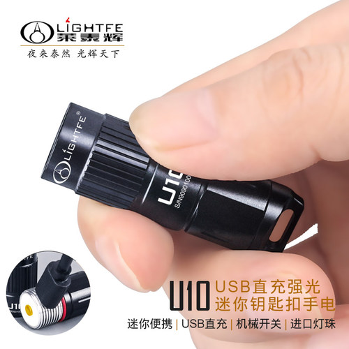 多功能手电便携防摔照明usb充电