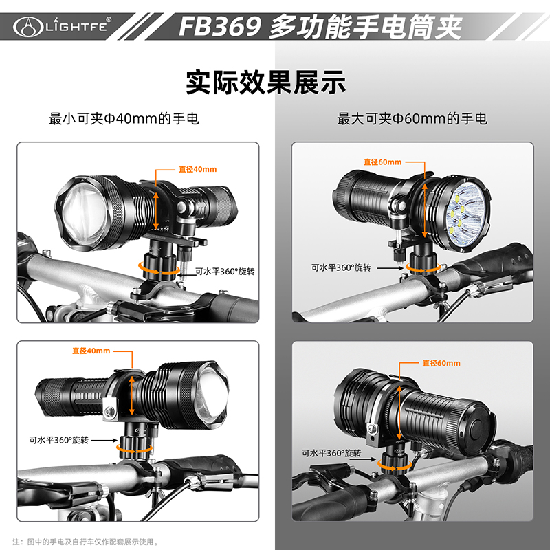 摩托车手电筒自行车灯夹LIGHFTFE