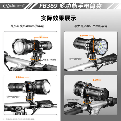 摩托车手电筒自行车灯夹LIGHFTFE
