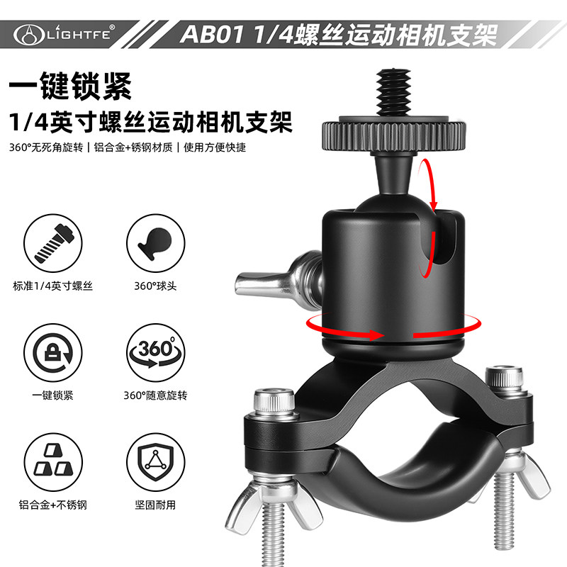 1/4螺丝自行车运动相机支架金属单车夹运动车把手可旋转固定支架