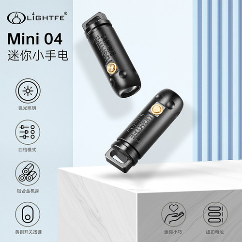 小型LED便携手电筒迷你超级微型