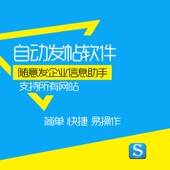 随意发B2B自媒体发布抖音红书哔哩微博视频爱采购自动发帖工具软