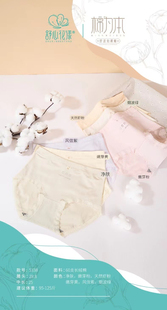 舒心花漾纯棉新款女士内裤纯色夏季透气抑菌裆中腰5338