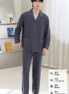实体店同款男士睡衣家居服套装纯棉秋衣秋裤82865