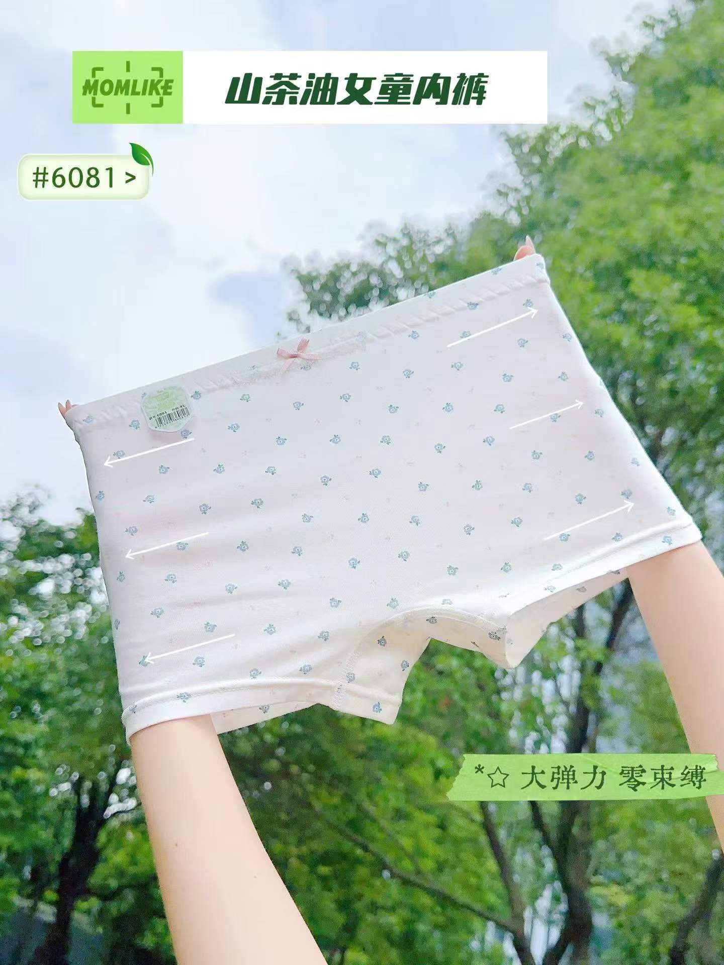 不夹pp 妈妈赞女童山茶油3/5条装平角裤莫代尔润肤