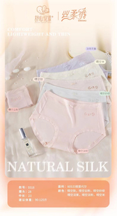 舒心花漾女士内裤莫代尔柔软舒适多巴胺蚕丝抗菌中腰三角裤5518