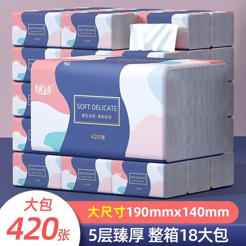 绿诗抽纸420张加厚一次性抽取式餐巾纸家用实惠装卫生擦手纸整箱