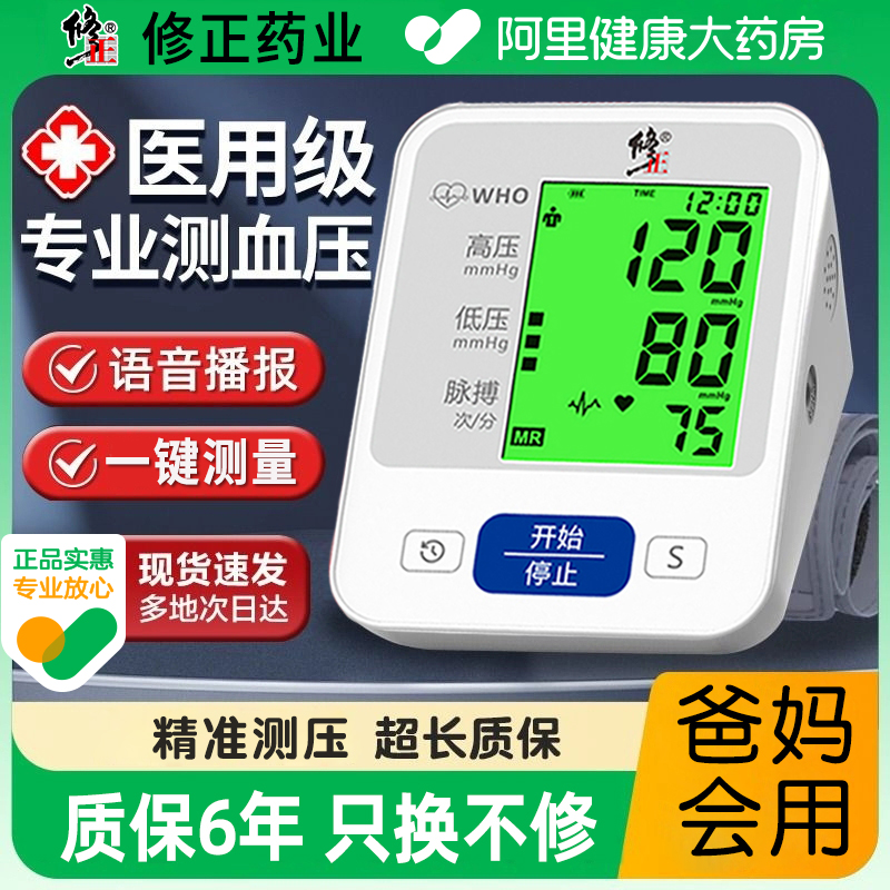 修正的 管用的 放心的