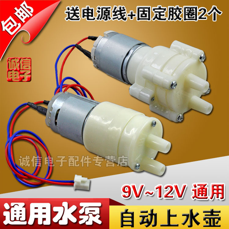 包邮自动上水茶具抽水输氧9-12v图片