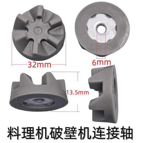 料理机搅拌机豆浆机通用六齿传动