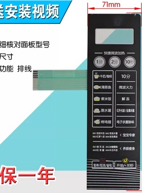 包邮EG7XCGW3-NR EG7XCG3-NA 微波炉面板开关 触摸按键 薄膜开关