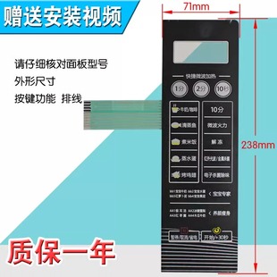 EG7XCG3 触摸按键 EG7XCGW3 微波炉面板开关 薄膜开关 包邮