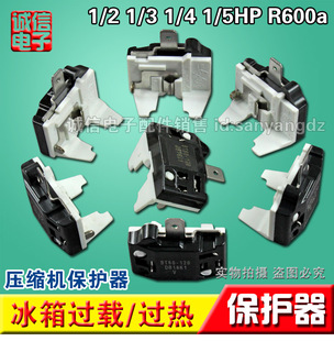 冰箱碟形保护器R600A压缩机保护器启动器 冰箱过载过热保护器